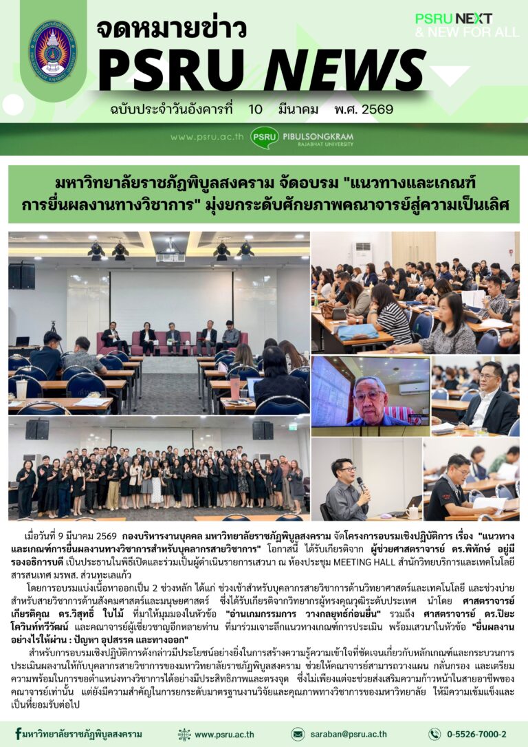 วันที่  10 มีนาคม 2569