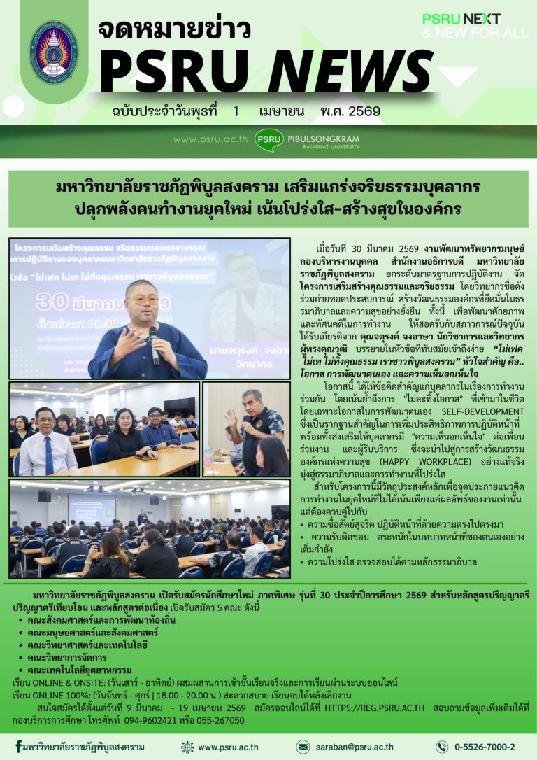 วันที่  1  เมษายน 2569